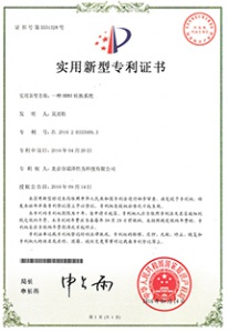 外觀專(zhuān)利名稱(chēng)1